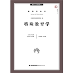 特殊教育学