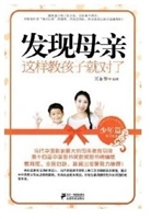 这样教孩子就对了