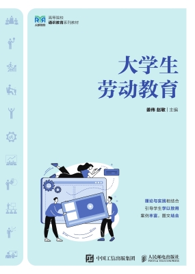 大学生劳动教育