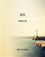 语文