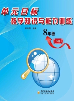单元目标教学知识与能