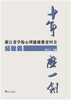 “十年磨一剑”——浙