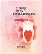 分级阅读（第7级 7）——