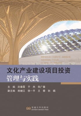 文化产业建设项目投资
