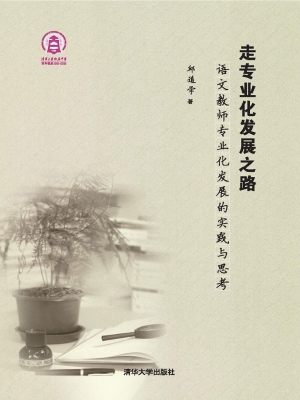 走专业化发展之路——