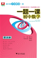 一题一课——初中数学