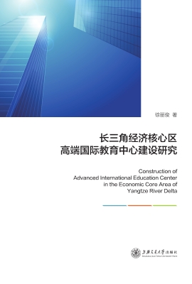 长三角经济核心区高端