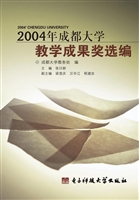 2004年成都大学教学成