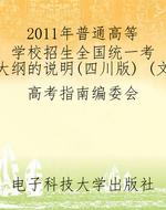 2011年普通高等学校招
