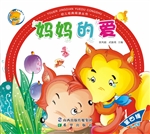 妈妈的爱