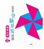 好好玩baby床挂书——