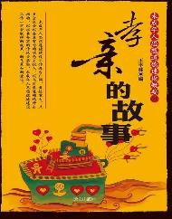 未成年人思想道德建设