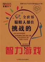 全世界聪明人都在挑战