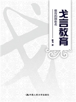 戈言教育