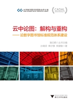 云中论图：解构与重构—