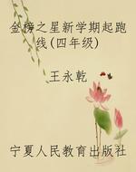 《金榜之星新学期起跑