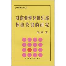 对商业健身俱乐部体验