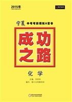 成功之路宁夏中考考前