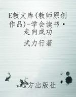 E教文库(教师原创作品
