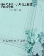 初中同步设计九年级上