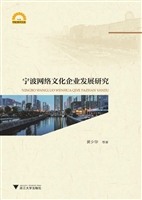 宁波网络文化企业发展
