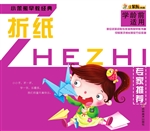 小笨熊早教经典——折