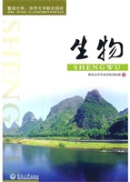 生物
