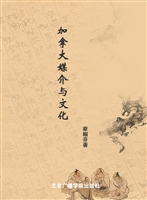 加拿大媒介与文化