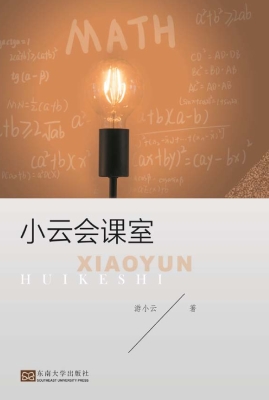 小云会课室