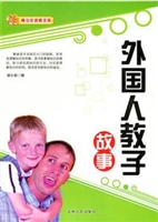 外国人教子故事