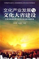 文化产业发展与文化大