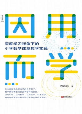 因用而学：深度学习视角