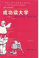 成功读大学