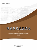 问道国家技能战略：宁波