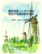 整合有道——中小学信