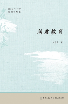 润君教育