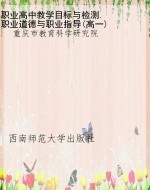 职业高中教学目标与检