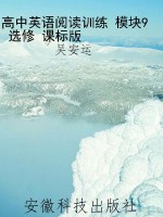 高中英语阅读训练 模