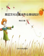 基层文化站建设专业基