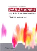 经典导读和案例精选—