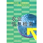 农业信息检索