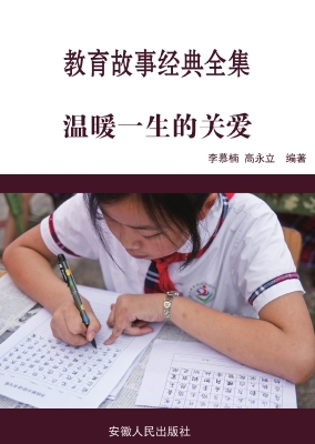 温暖一生的关爱
