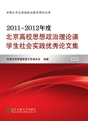 2011-2012年度北京高