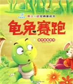 龟兔赛跑