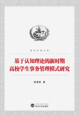 基于认知理论的新时期