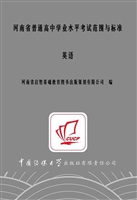 河南省普通高中学业水