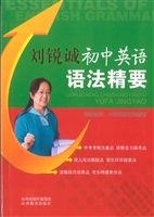 刘锐诚初中英语语法精