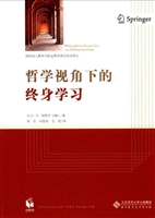 哲学视角下的终身学习