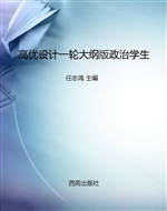 高优设计一轮大纲版政