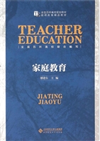 家庭教育